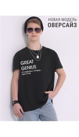 футболка 1ПДФК4518001; черный / Великий гений