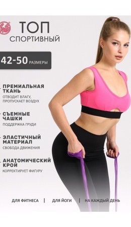 спорт-бра 1ЖНС4262063; темно-розовый+черный