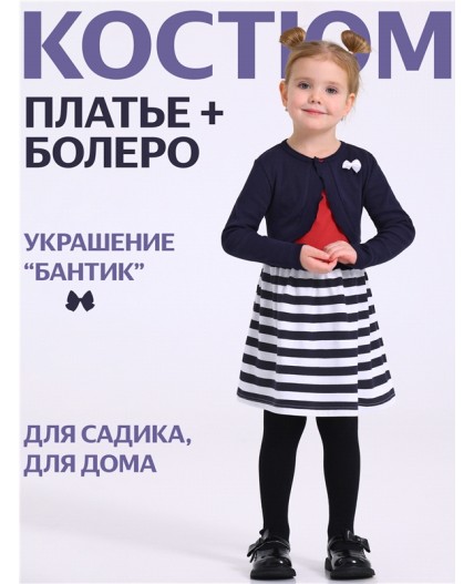 платье+болеро 2ДПБ5757001н; темно-синий82+красный91+полоска темно-синий 16+белый 16