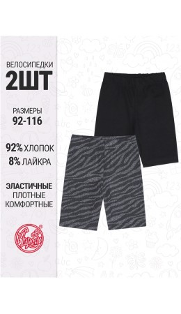 2шорт 2ДШВ5764804н; черный+зебра на джинсе антрацит