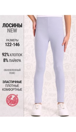 лосины 1ДРЛ4910804; светло-сиреневый248