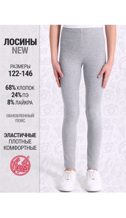 лосины 1ДРЛ4910809; серый