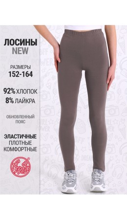 лосины 1ДРЛ4911804; светло-коричневый326