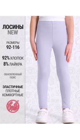 лосины 1ДРЛ4927804; светло-сиреневый248