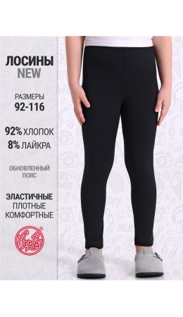 лосины 1ДРЛ4927804; черный