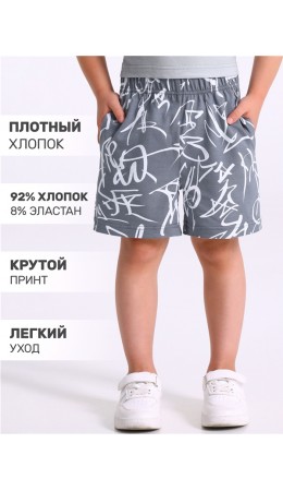 шорты 1ПШК4695804н; белые граффити на темно-сером