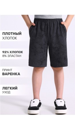 шорты 1ПШК4706804н; варенка темно-серый