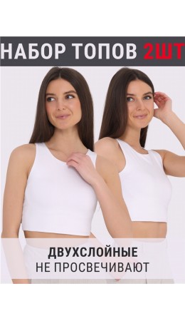 2топа 2ЖНС5687804; белый