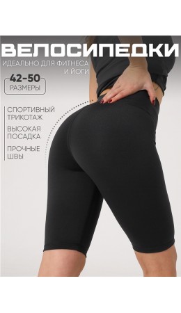 велосипедки 1ЖШВ4247063; черный