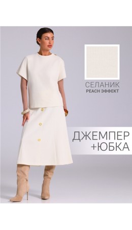 джемпер+юбка 2ЖДЮ5800301; сливки1