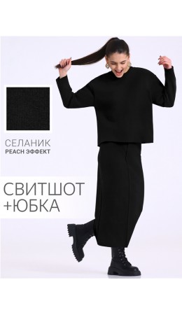 свитшот+юбка 2ЖСЮ5751301; черный