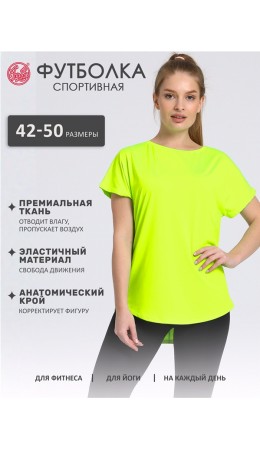 футболка спортивная 1ЖДЗК4274053; ярко-желтый