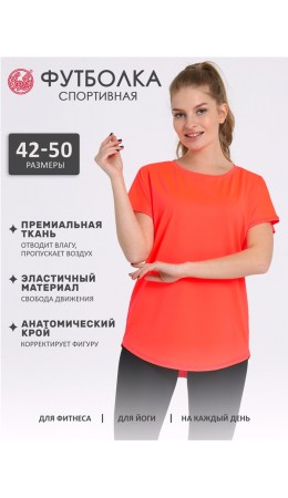футболка спортивная 1ЖДЗК4274053; ярко-оранжевый