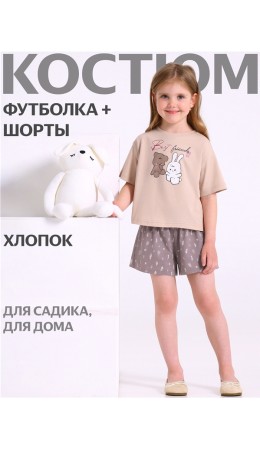 футболка+шорты 2ДЖФШ5742001н; бежевый143+веточки на коричневом / Мишка и зайка