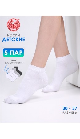носки, 5 пар 5ЧДНК5681Ч01; белый+светло-серый+темно-серый
