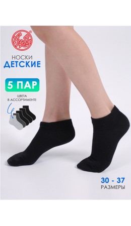 носки, 5 пар 5ЧДНК5681Ч01; светло-серый+темно-серый+черный