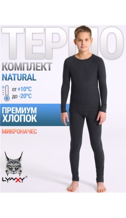 лонгслив+кальсоны 2ПНК5648851; антрацит