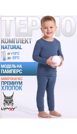 лонгслив+кальсоны 2ЮНК0771851; голубой106