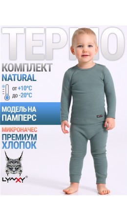 лонгслив+кальсоны 2ЮНК0771851; серо-зеленый226