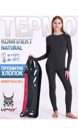 лонгслив+легинсы 2ДНК0763851; антрацит