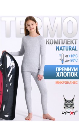 лонгслив+легинсы 2ДНК3932851; светло-серый