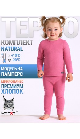 лонгслив+легинсы 2ЯНК3606851; розовый312