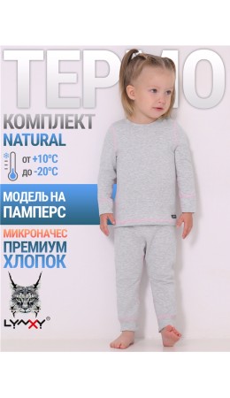лонгслив+легинсы 2ЯНК3606851; светло-серый+розовый