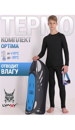 лонгслив+кальсоны 1ПНК0663038; черный