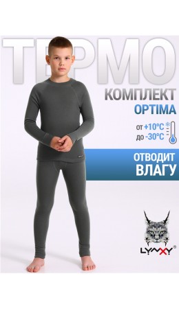 лонгслив+кальсоны 2ПНК0662038; темно-серый302