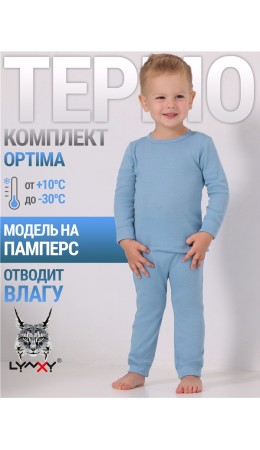 лонгслив+кальсоны 2ЮНК616038; серо-голубой250
