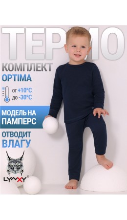 лонгслив+кальсоны 2ЮНК616038; темно-синий75
