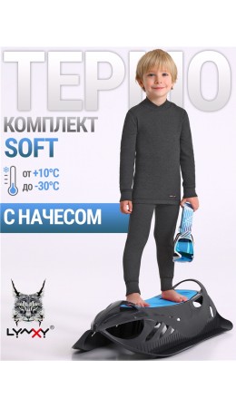 лонгслив+кальсоны 2ПНК3763030; антрацит