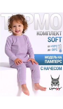 лонгслив+легинсы 2ЯНК3743030; сиреневый308