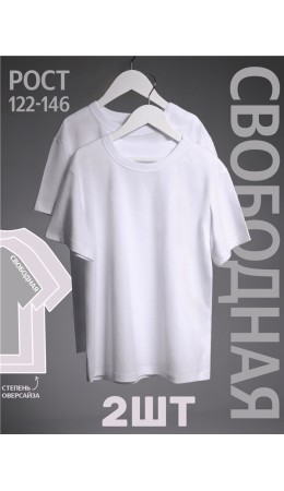 2футболки 2ДДФК5763001; белый