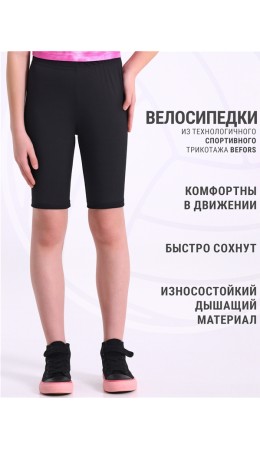 велосипедки 1ДШЕ4673063; черный