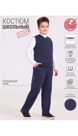жилет+брюки 2ПДБ4160176; твид темно-синий+ярко-синий