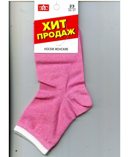 ЭЙС Носки жен.Д140 хл+эл, розовый