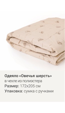 ЭЙС Одеяло ОД172х205ош/пэ/150/к/сум, ассорти