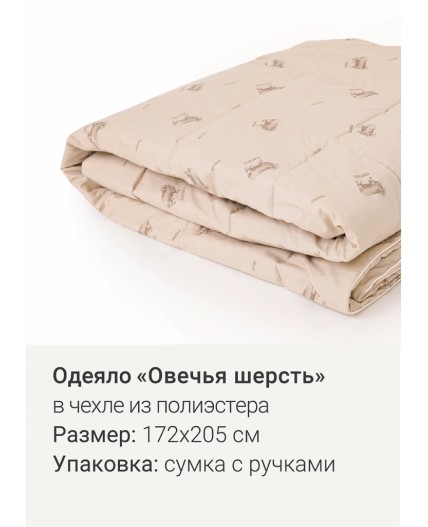 ЭЙС Одеяло ОД172х205ош/пэ/150/к/сум, ассорти