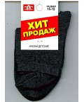 ЭЙС Носки дет.С1, т.серый