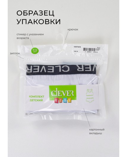 CLE Трусы дев.(набор) GC5654 3 шт, белый/чёрный