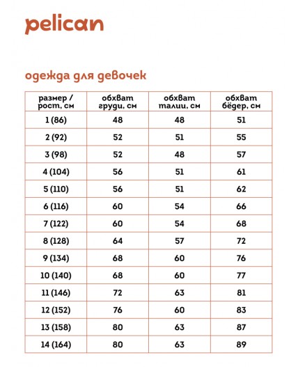 Платье для девочек Лаймовый(56)