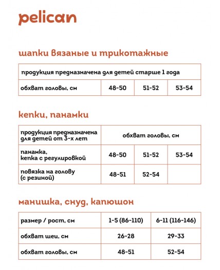 Шапка для девочек Молочный(28)