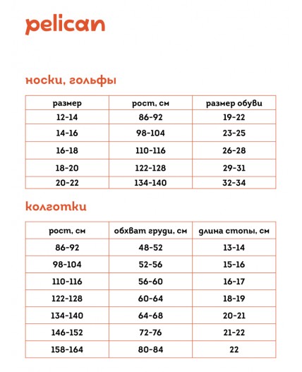 Носки детские Розовый/песочный(37/34)