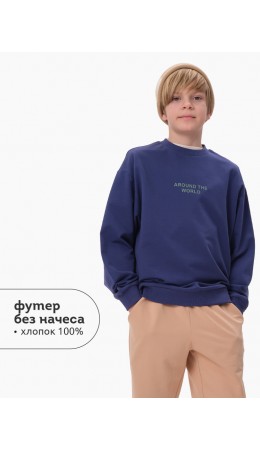 Толстовка для мальчиков Темно-синий(54)
