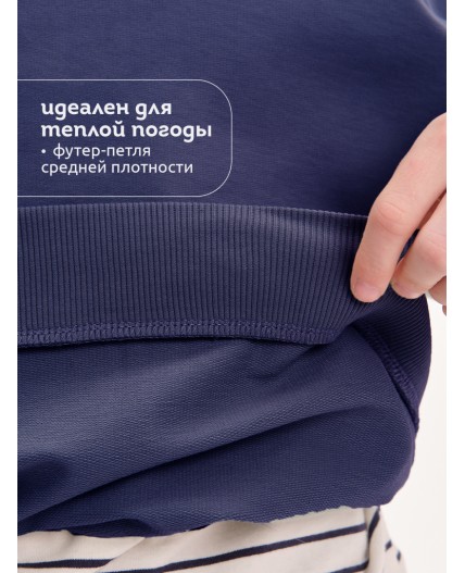 Толстовка для мальчиков Темно-синий(54)