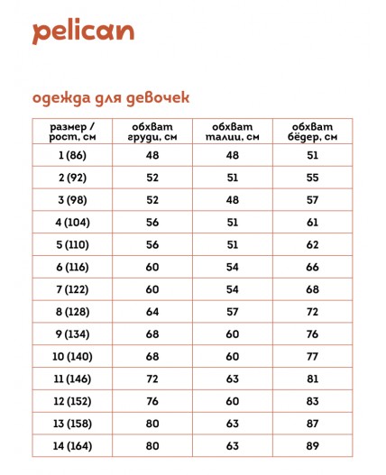Брюки для девочек Синий(41)