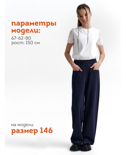 Брюки для девочек Темно-синий(54)