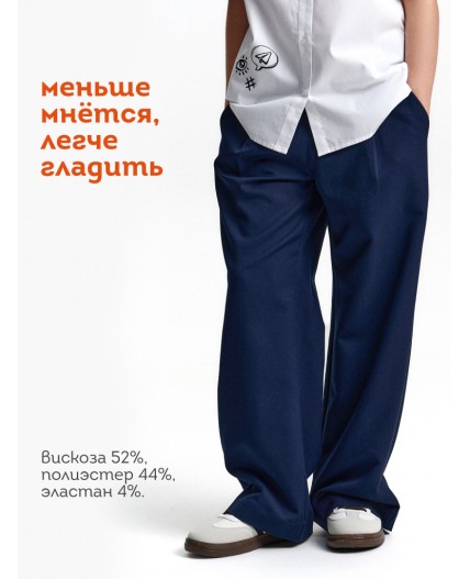 Брюки для девочек Темно-синий(54)