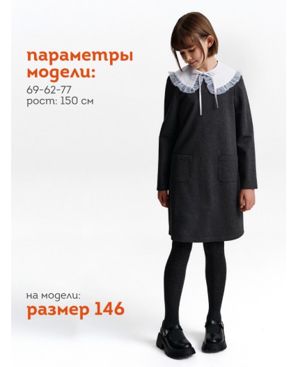 Платье для девочек Серый(40)